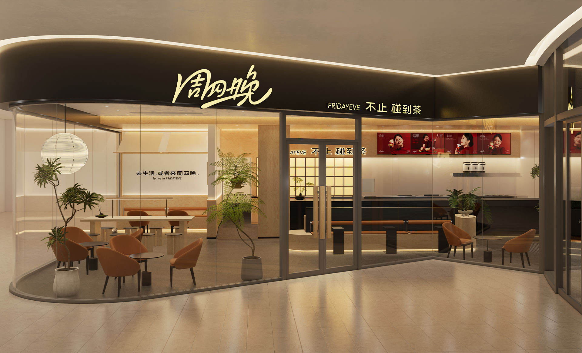 湖州东吴银泰城店效果图