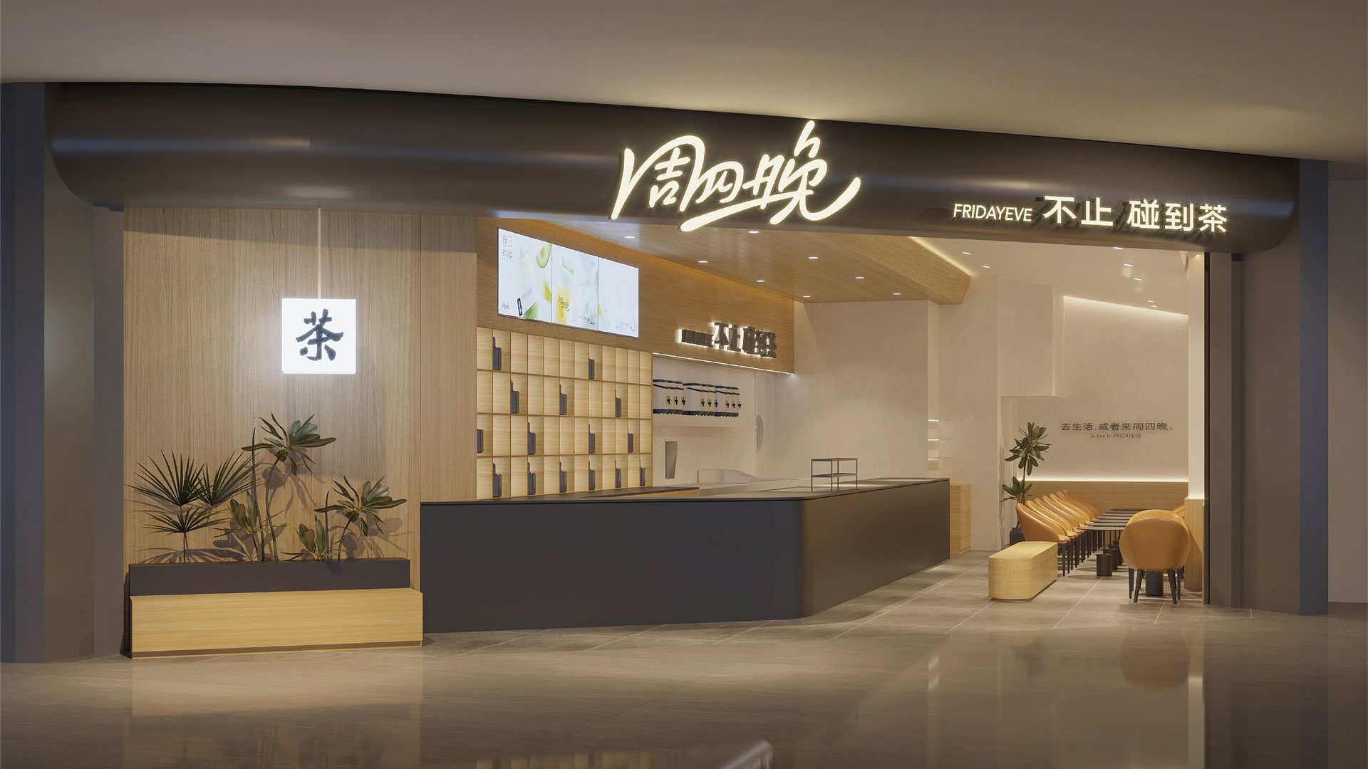 杭州奥体印象城店