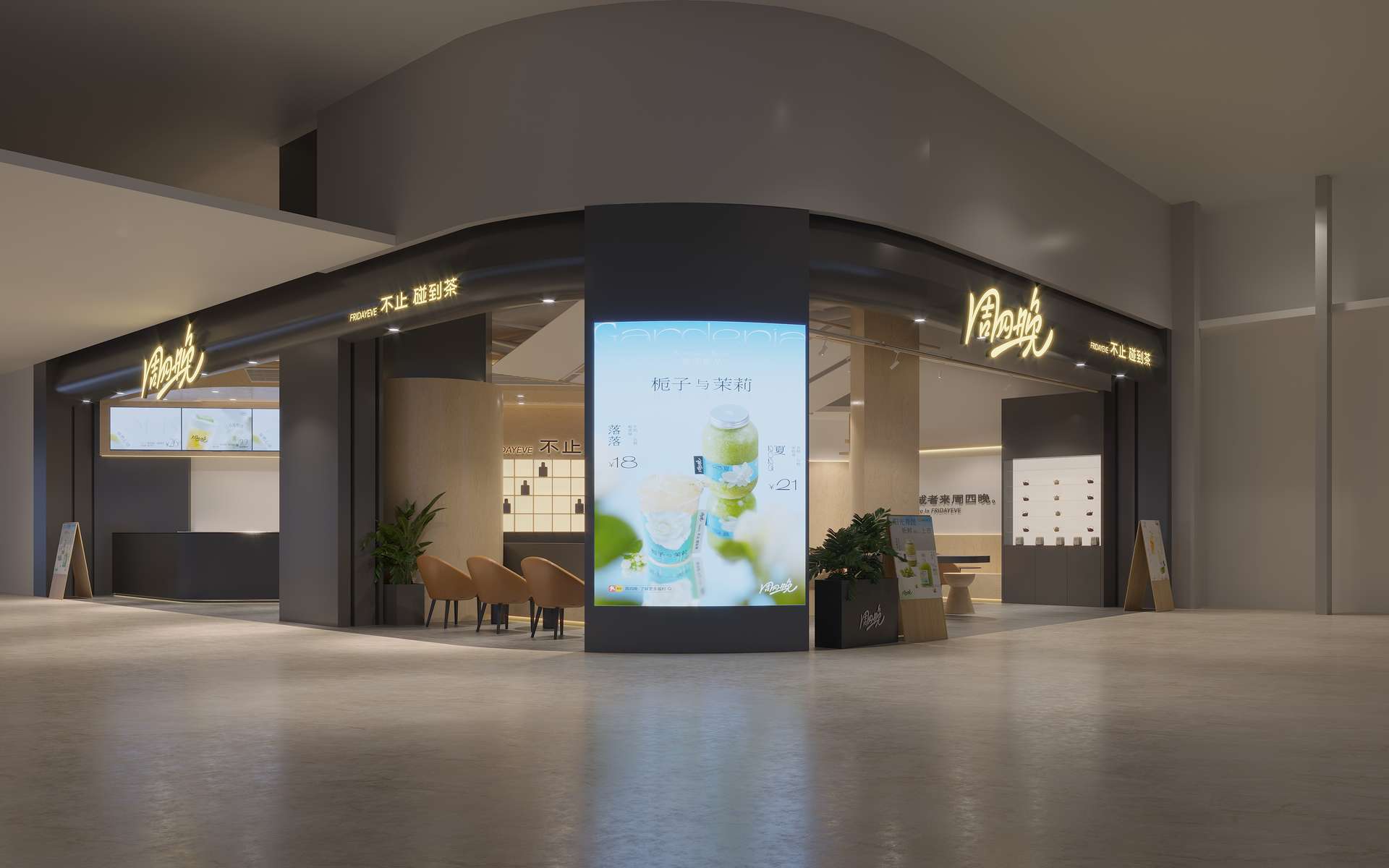 温州滨江万象城店效果图