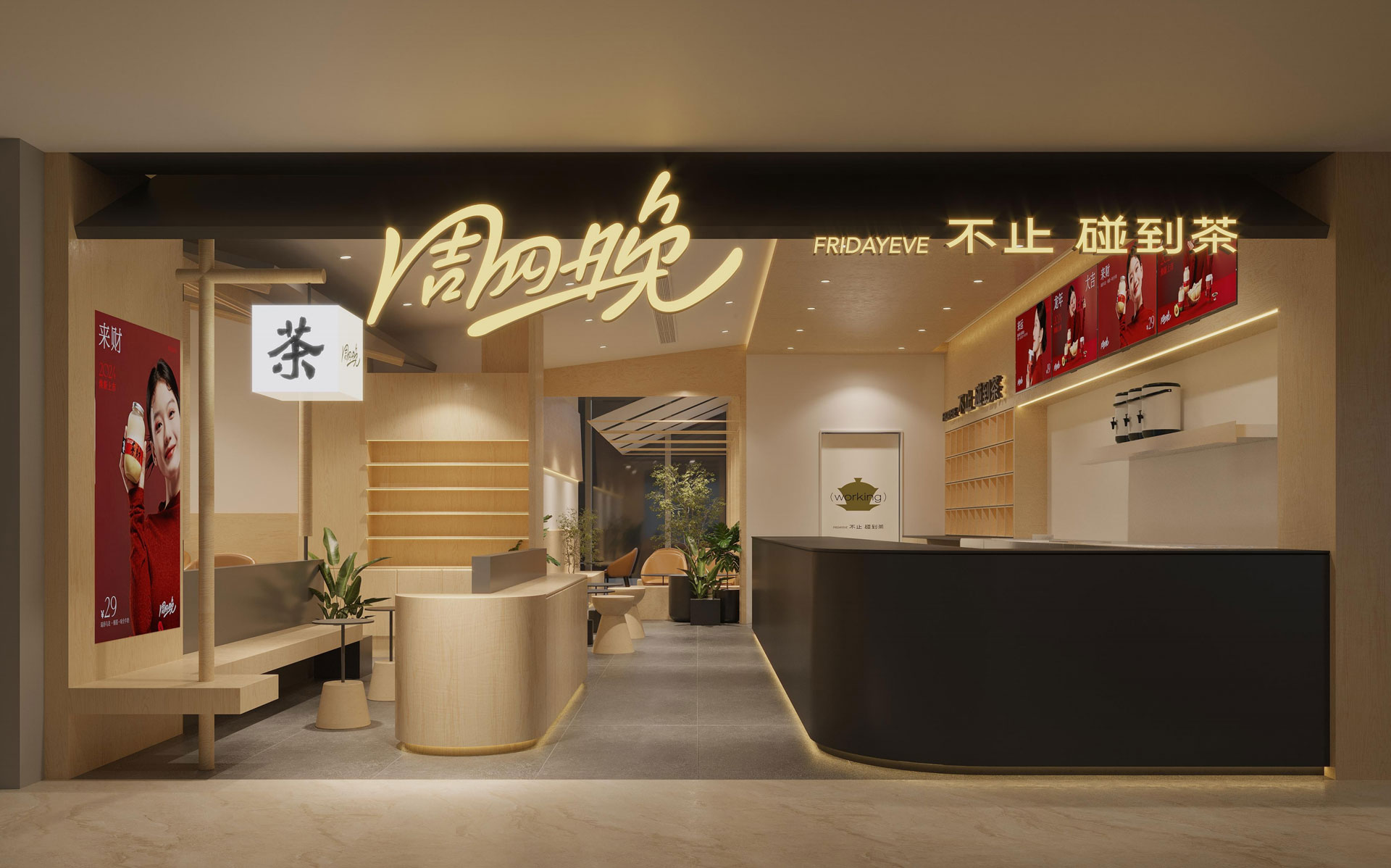 杭州黄龙国际中心店效果图