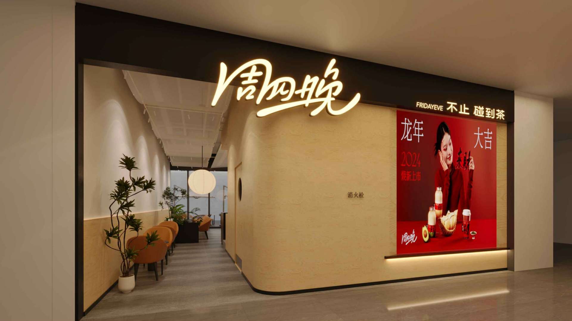 宁波宏泰广场店效果图