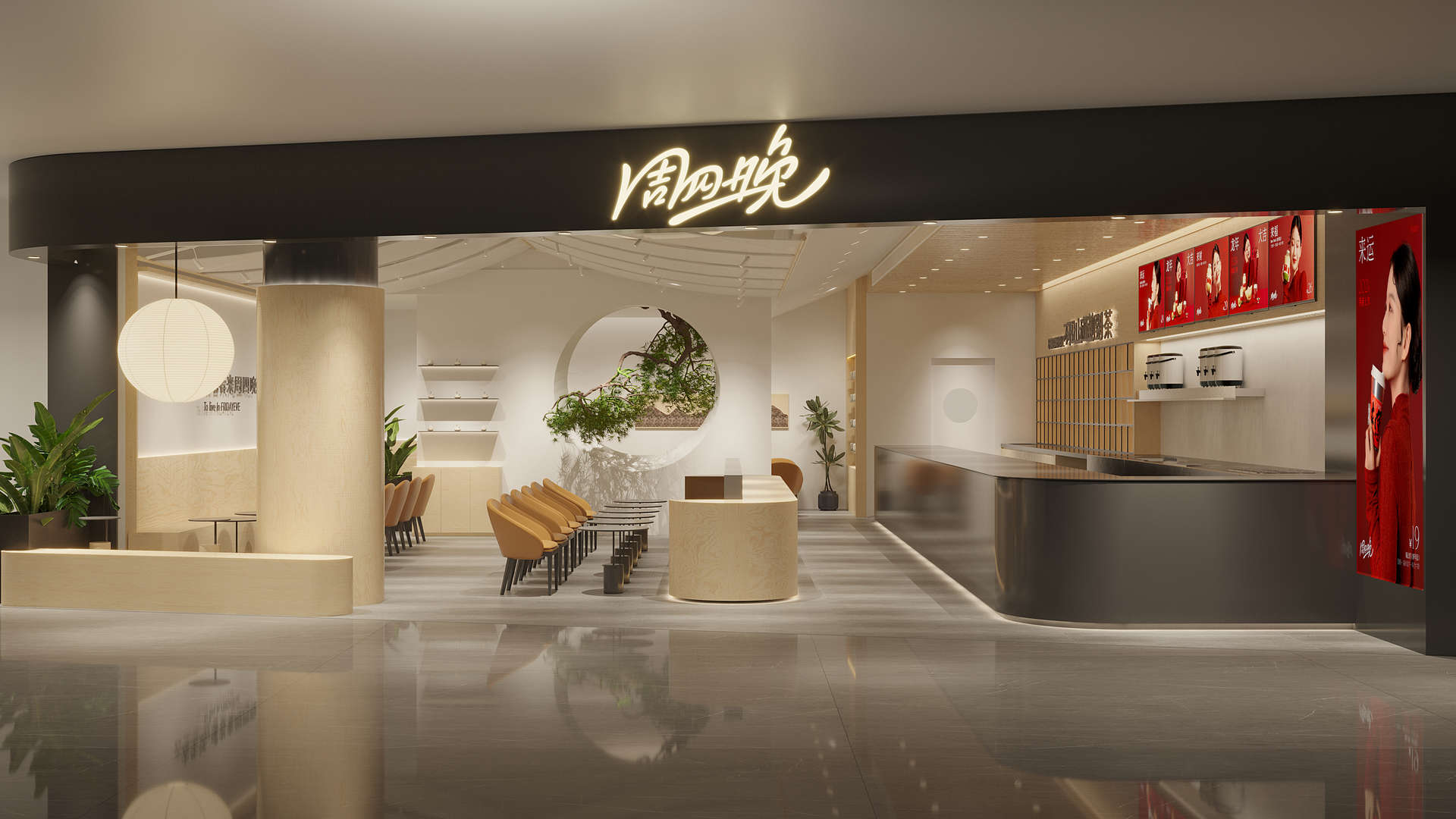 宁波来福士店效果图