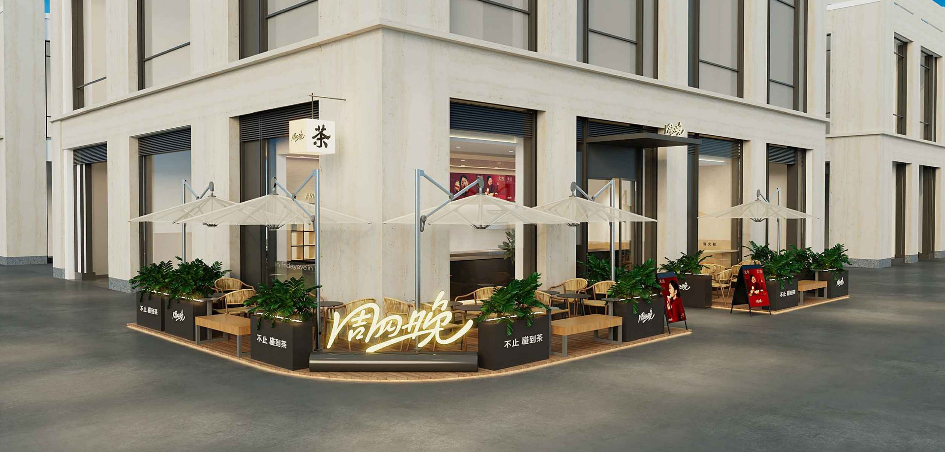 金华义乌天地店效果图