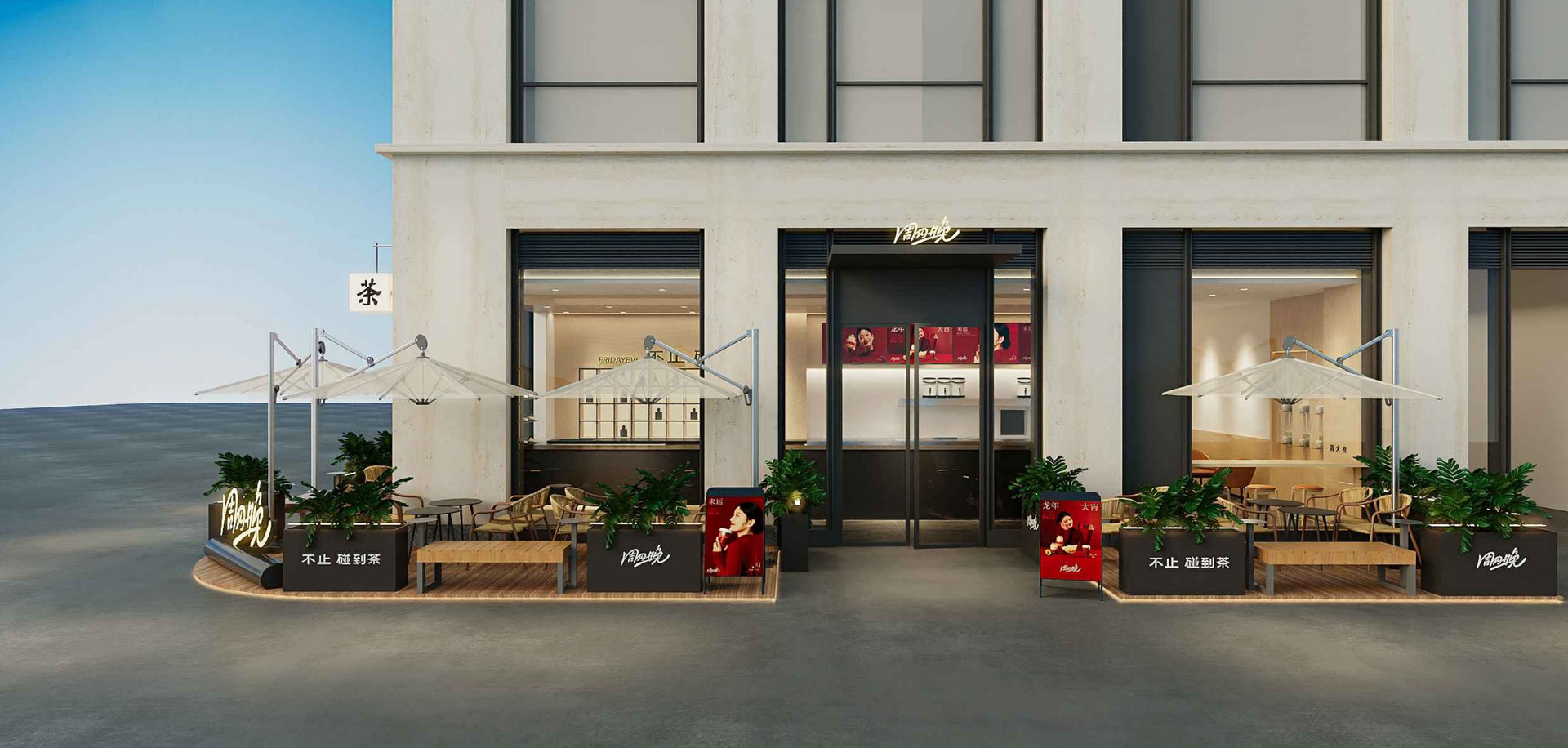 金华义乌天地店效果图