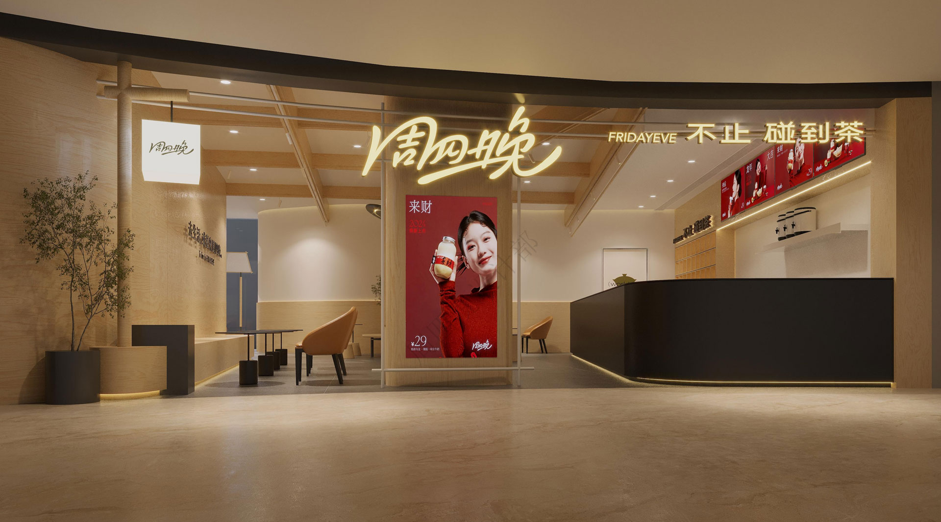 杭州国大城市广场店效果图