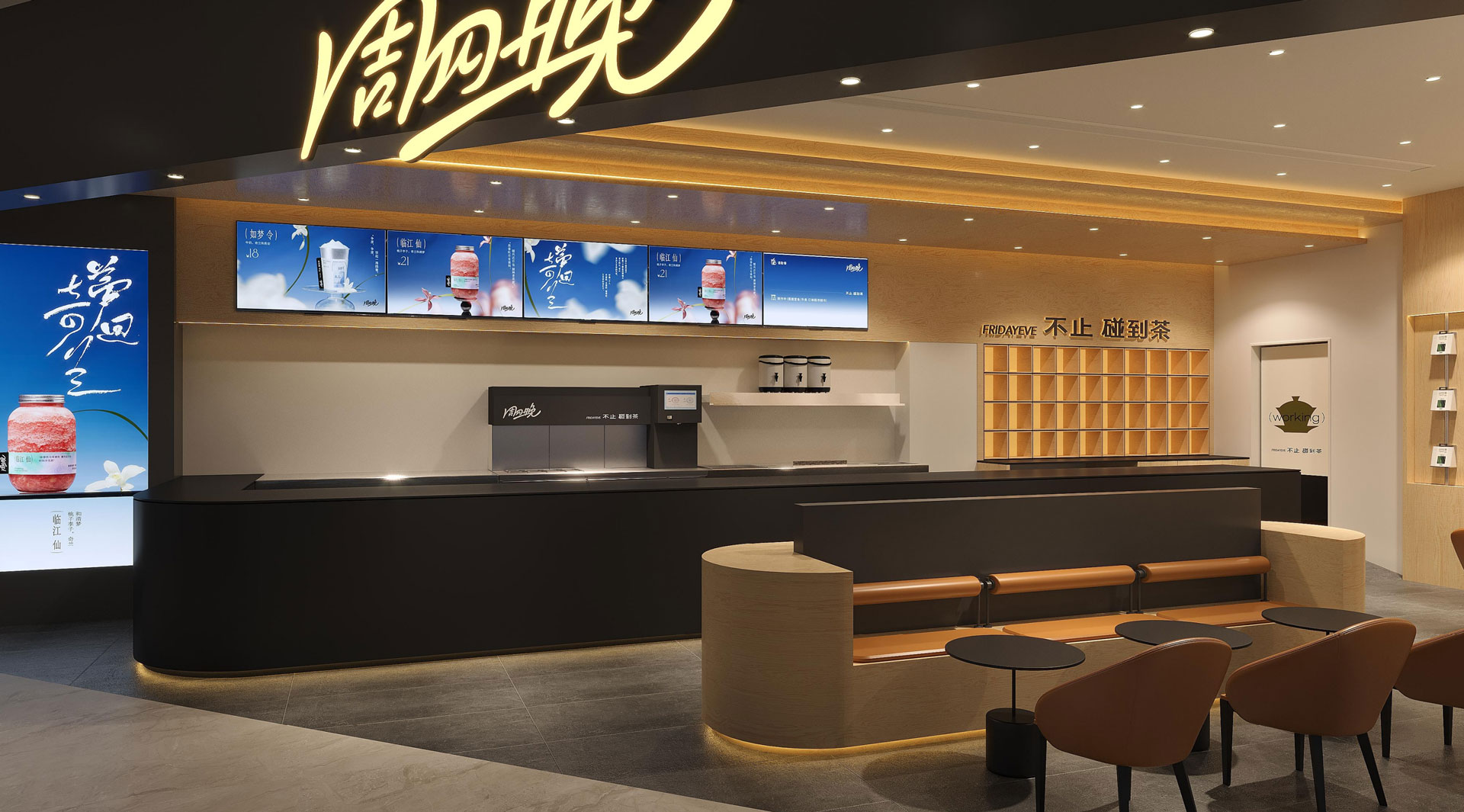 丽水银泰城店效果图