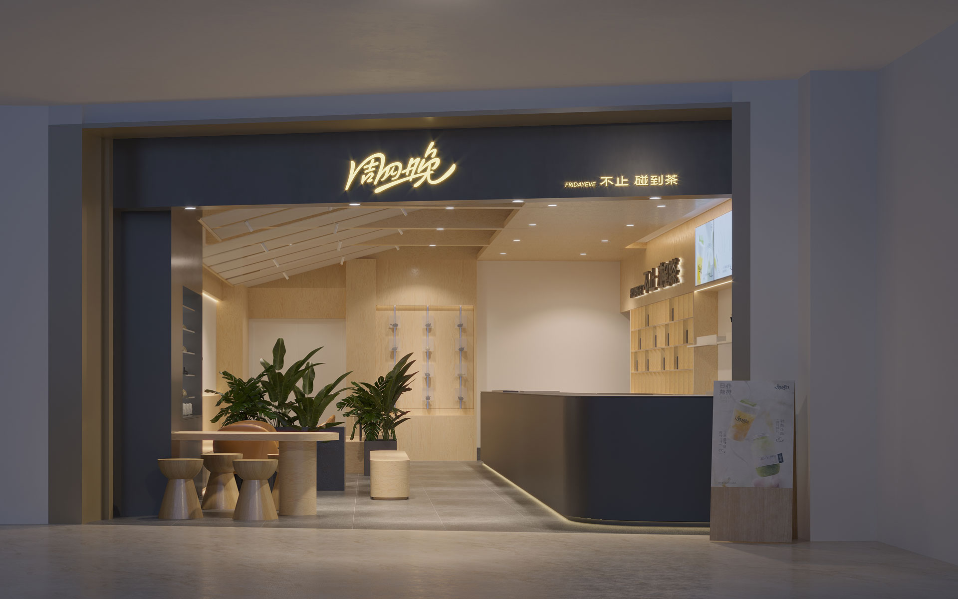 杭州萧山万象汇店效果图