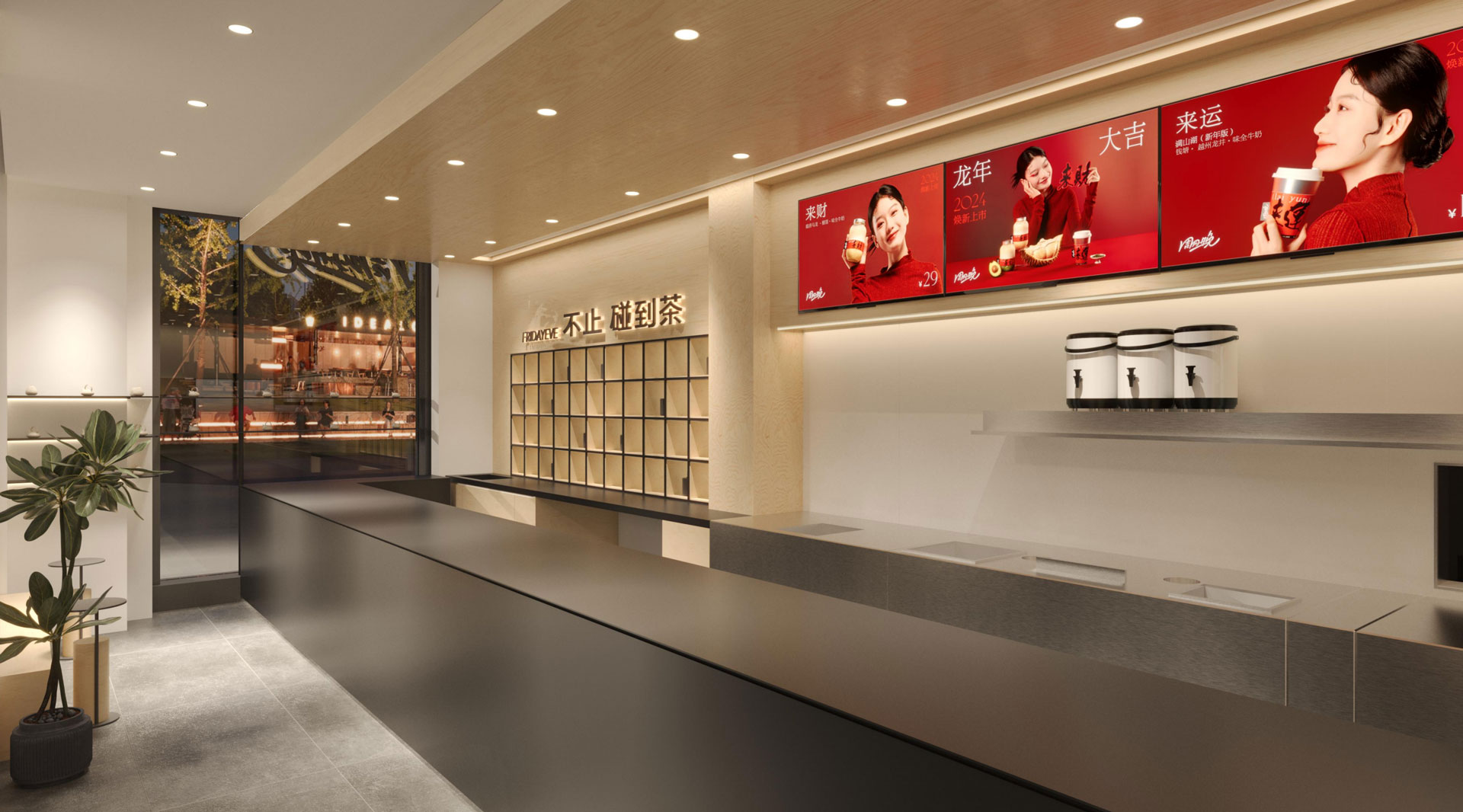 金华义乌天地店效果图