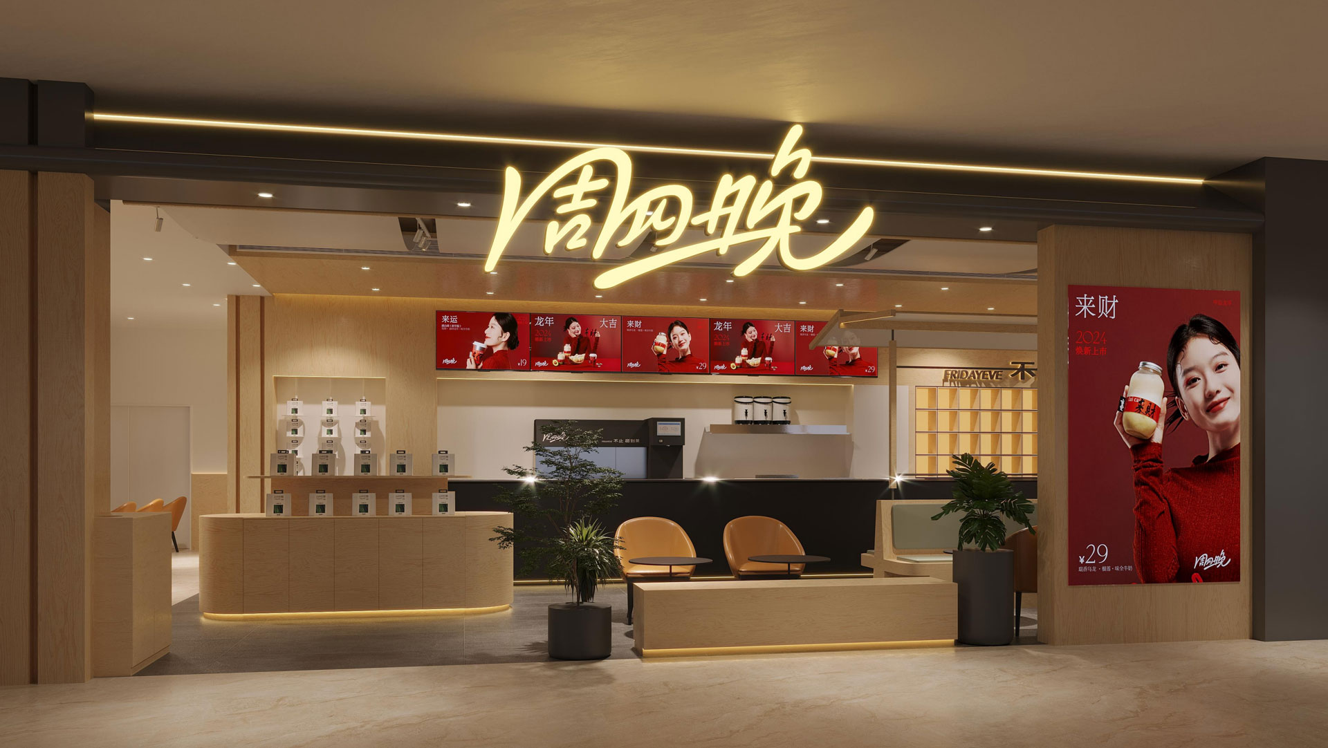 嘉兴南湖万达店效果图