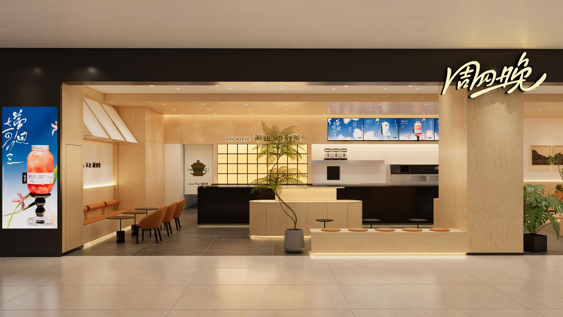 金华世贸城市广场效果图