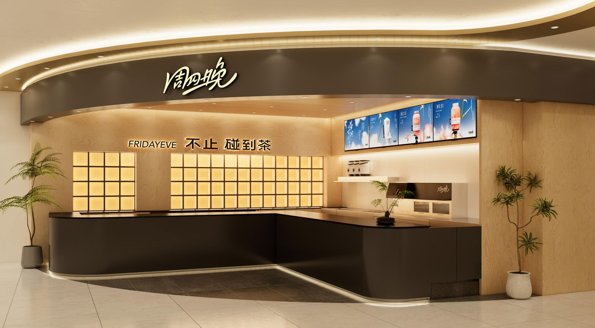 金华义乌万达店效果图