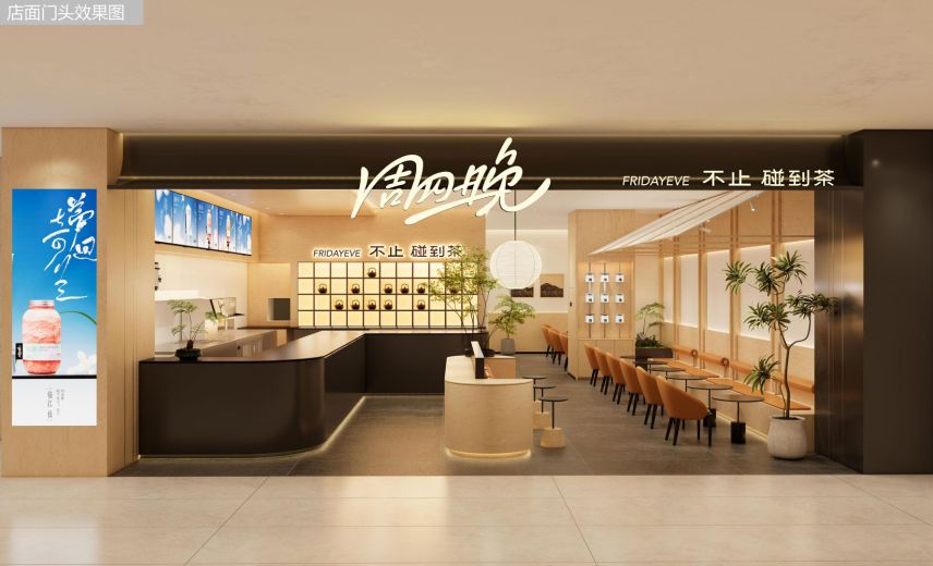 周四晚宁波奉化店