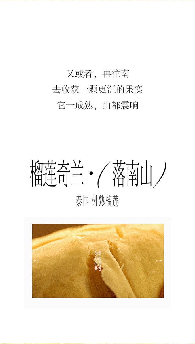 又或者，再往南去收获一颗更沉的果实，它一成熟，山都震响。