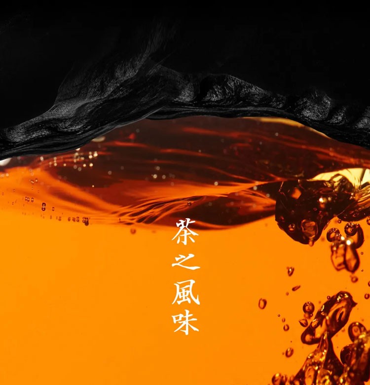 茶之风味