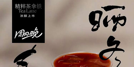 来，晒晒冬天，为春作序