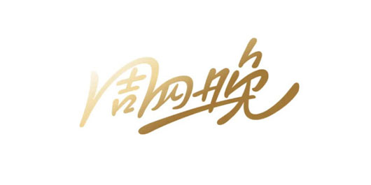 上海首店｜苏州河畔，苏河湾