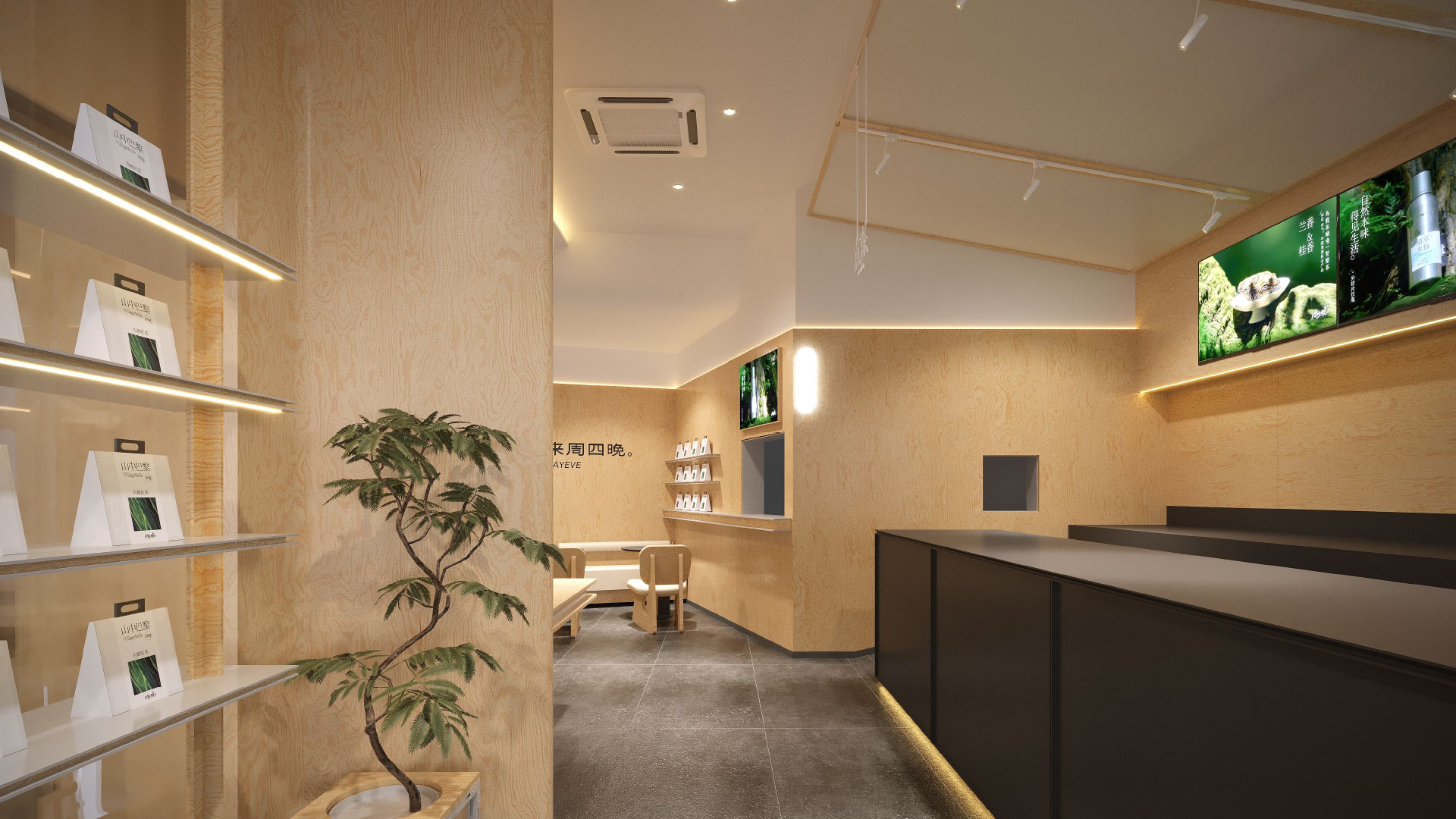 上海苏河湾万象天地店效果图