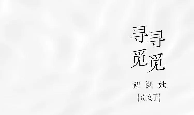推门，入易安居素手奉一盏--醉花阴·奇兰
树影婆娑落茶汤欲静风不止?由他我自香盈袖，任尔卷西风
风住尘香花尽处浓香吹尽，自有知音懂。
