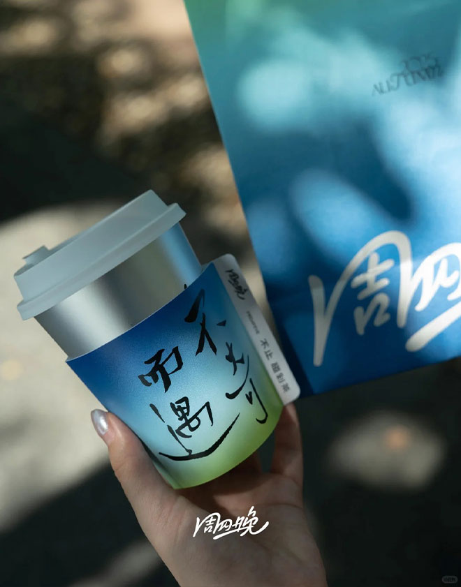 不是遇见，也不是mix。茶，就像周四晚一样，藏着很多新答案。